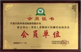Quality Certificate